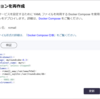 QNAP NAS 上の複数の docker コンテナに外部から https でアクセスできるようにする