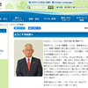 明石市のウェブサイト上の「泉市長のページ」は間もなく完全消滅します　