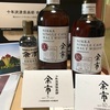 「十年浪漫倶楽部　余市」3種(原酒・5年・10年)