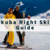  Hakuba Night Skiing Guide 2024/2025