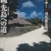 1月に読んだ本