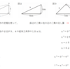 三平方の定理の計算！この問題は絶対にできるようになろう！