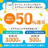 エアウォレット50％還元キャンペーン〜既存ユーザーも対象なのはアツい〜