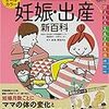 脱力したまま家で何もしなくなった嫁は、妊娠していた