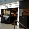 そば　俺のだし　GINZA5　その五　(俺の割烹 そば GINZA5 に改名)