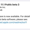 iOS11.1 Public Beta3が利用可能に