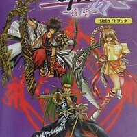 サバイバルキッズの攻略本の中で どの書籍が最もレアなのか モノノフ的ゲーム紹介