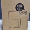 山善 コンプレッサー式除湿機 YDC-H60-Wを導入する