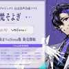 CeVIO AI / VoiSona 「梵そよぎ」が11月21日発売。CVは声優・梶裕貴さん。ソングボイスとトークボイスを提供