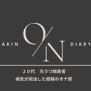 Yoshi_onakin’s diary