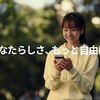 Google Pixel のCM「めっちゃ素敵ですね」はフランス語で、" C'est vraiment sympa."