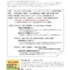 24日に「夏のサイエンスイベント リカタンずと遊ぼう！」（申込締切23日）