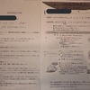 20代前半で胃潰瘍・慢性胃炎・噴門部腫瘍の３連コンボを食らった【闘病記】