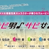 桜庭ななみ、映画初主演決定！