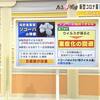 ゾコーバ　継続審議へ