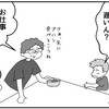 （0390話）とうちゃんずラブ