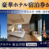 【初償還！】トータルリターンの上振れと安定性が魅力！