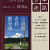 冬コミ２日目にサークル参加します！