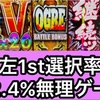 【スマスロハイエナ】バキハイエナしてきた