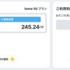 固定回線を使わずにdocomo home5Gで1ヶ月過ごしてみた結果。