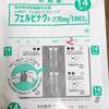 これが四十肩？肩から上腕のジンジンとした痛みと突発的な痺れ