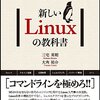 技術屋でもなんでもない平凡な事務員なので