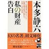 お金について勉強した結果　王道の資産の作り方がようやく分かった