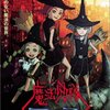 【おすすめアニメ】魔法少女隊アルス