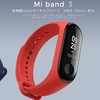 Mi band 3スマートウォッチ、日本発売