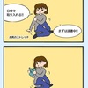 ストレッチin日常