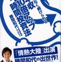 人気ブロガーに聞く！本の選び方、読み方