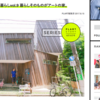 【メディア掲載】アートがライフスタイルになるWebマガジン「PLART」にロングインタビュー掲載