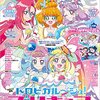 アニメージュ　2022年1月号増刊　トロピカル～ジュ！プリキュア特別増刊号