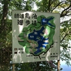 亀池公園