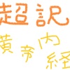 異常気象が起きたら聖人しか生き残れないのか問題