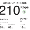 スマホのネットが繋がらない！と思ったら通信制限だった