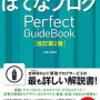 「y blog`s room」方向性で迷っていること