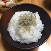 白ご飯は美味い