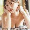 今週はメタプラネットどうなるだろう？　みずほペイペイドーム殺人未遂　HKT48のスタッフ刺される