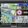 ゴリラ CN-G520Dレビュー：5インチでも侮れない！旧車を最新ナビに変える魔法