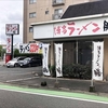 麺類大好き1187ラーメン膳小笹店チャーシューメン税込480円！