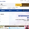 大阪からのSFC修行　ANA14