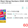 ポイ活案件【2048 Blast: Merge Numbers2248】