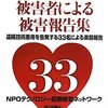 V2K（ボイス・トゥ・スカル）はあると思われます。音声送信被害は24時間365日行われるようです。テクノロジー犯罪被害、集団ストーカー犯罪。