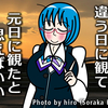 SA・PAの小ネタ (14)　初日の出 ●