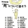 “宇宙”と呼ばれ始めた“数学”