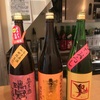 秋のお酒、続々と。