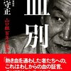 【Ranking】ビジネス書トップ10～7月26日から8月1日～