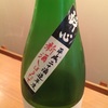 心酔 飲み比べ