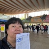【東京競馬場→BLU FESTA本八幡】競馬とポーカー